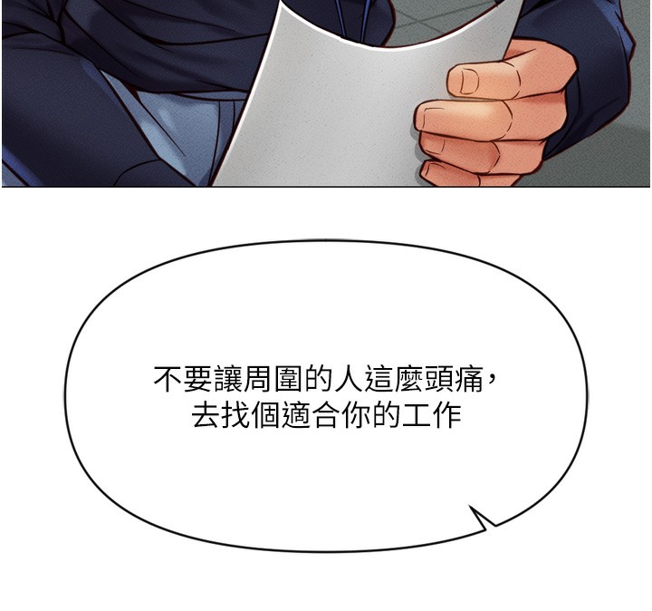 韩国污漫画 魯蛇社畜的金手指 第2话-上班不穿内裤是常识 146