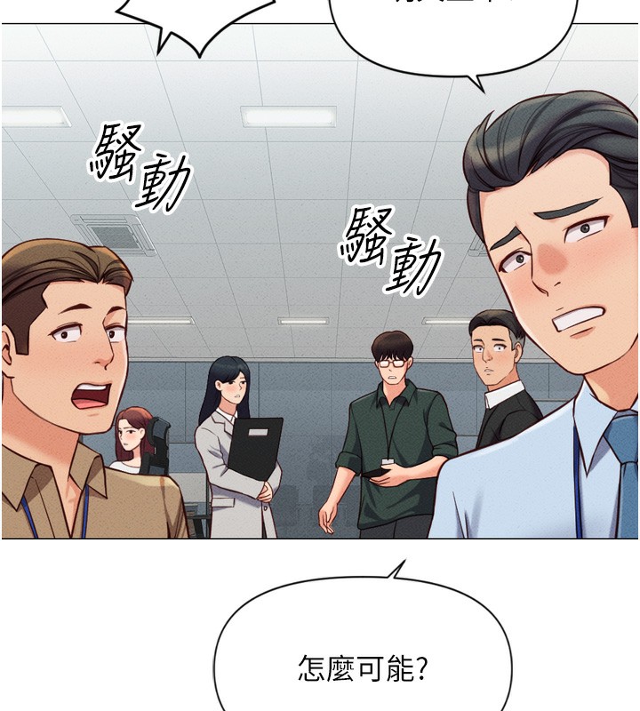 韩国污漫画 魯蛇社畜的金手指 第2话-上班不穿内裤是常识 152