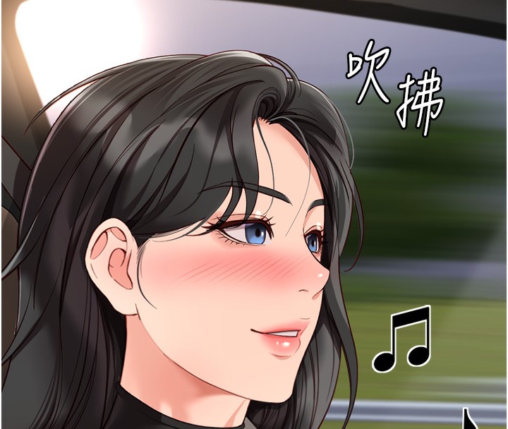 鲁蛇社畜的金手指  第20话-受人体按摩棒摆布的主人 漫画图片8.jpg