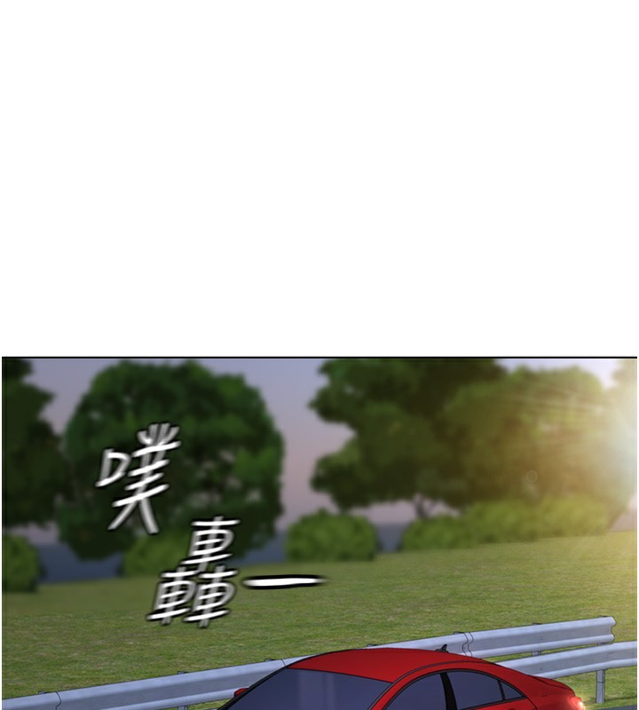 鲁蛇社畜的金手指  第20话-受人体按摩棒摆布的主人 漫画图片1.jpg