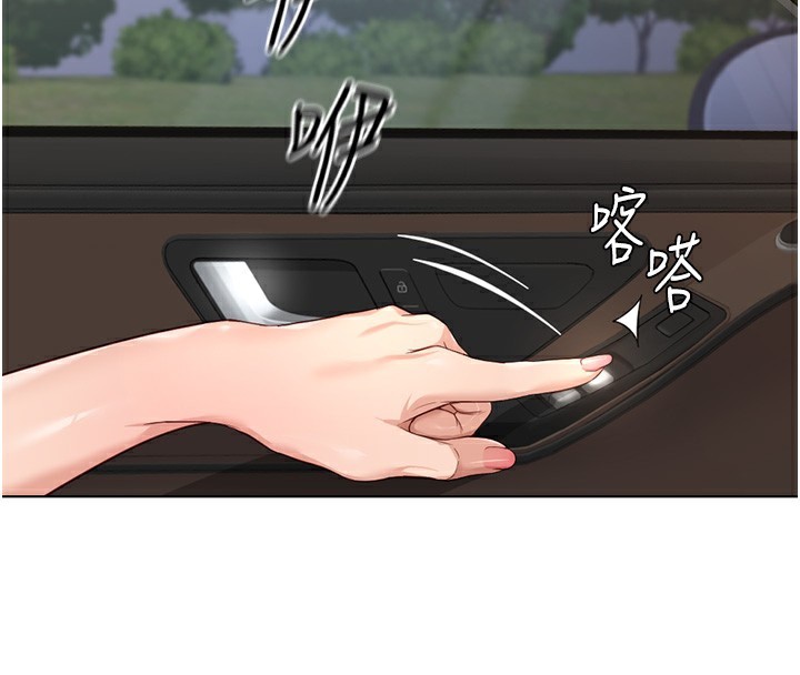 鲁蛇社畜的金手指  第20话-受人体按摩棒摆布的主人 漫画图片4.jpg