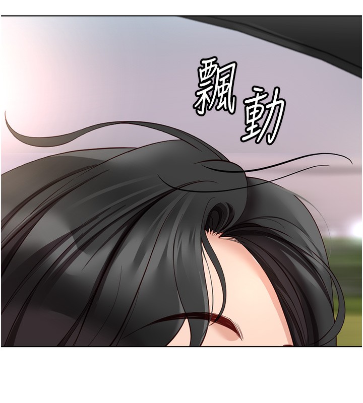 鲁蛇社畜的金手指  第20话-受人体按摩棒摆布的主人 漫画图片6.jpg