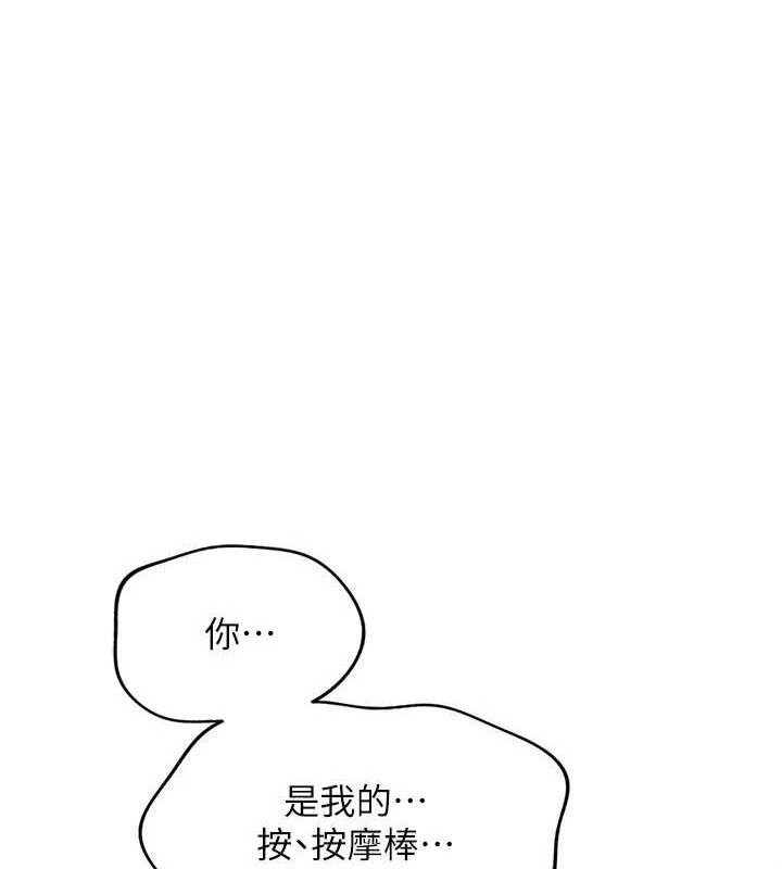 鲁蛇社畜的金手指  第21话-被美足摩擦的快感 漫画图片1.jpg