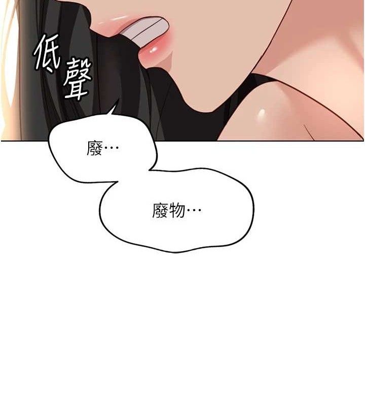 鲁蛇社畜的金手指  第21话-被美足摩擦的快感 漫画图片6.jpg