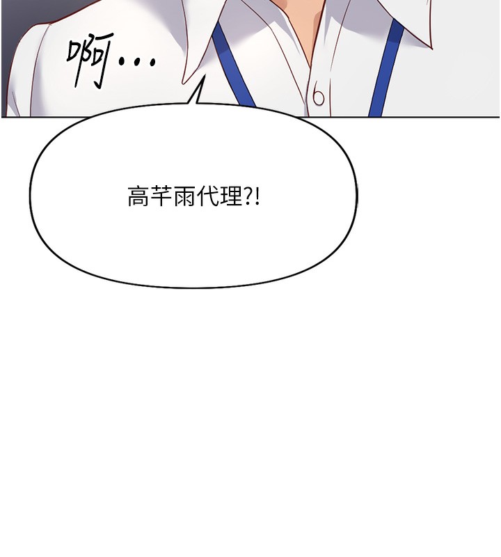 韩漫《鲁蛇社畜的金手指》第22話-重回職場的人妻前輩 全集在线阅读 6