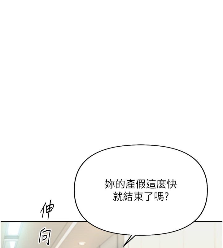 韩漫《鲁蛇社畜的金手指》第22話-重回職場的人妻前輩 全集在线阅读 9