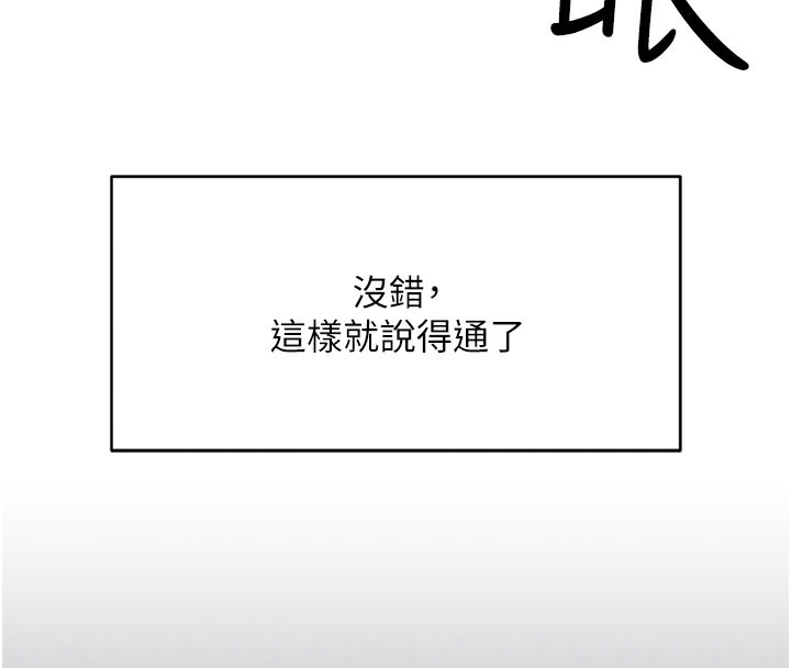 韩国污漫画 魯蛇社畜的金手指 第3话-你下面是在流汗吗? 38