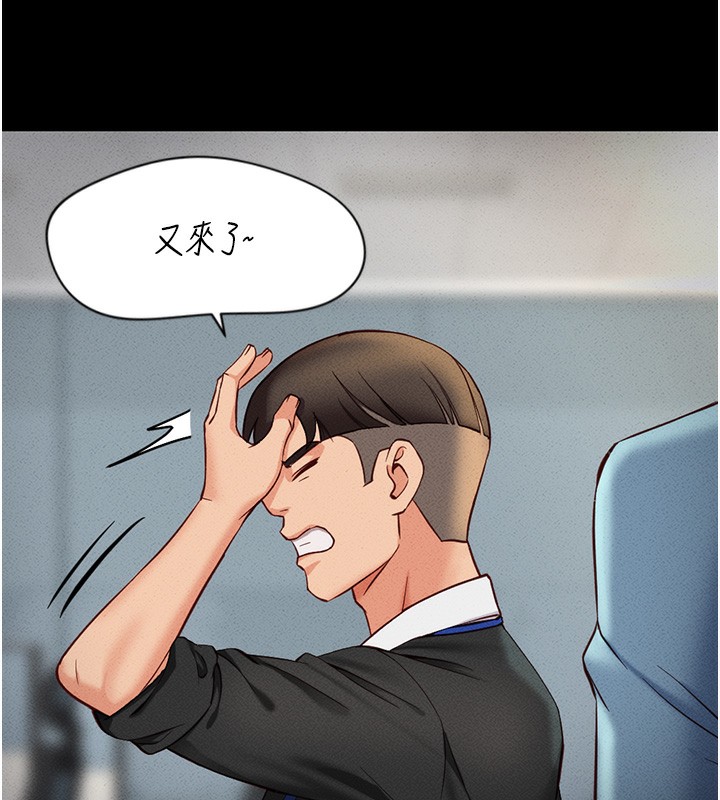 韩国污漫画 魯蛇社畜的金手指 第3话-你下面是在流汗吗? 44