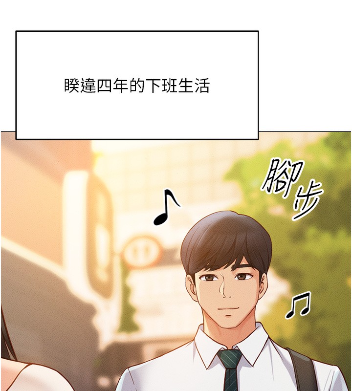 韩国污漫画 魯蛇社畜的金手指 第3话-你下面是在流汗吗? 62