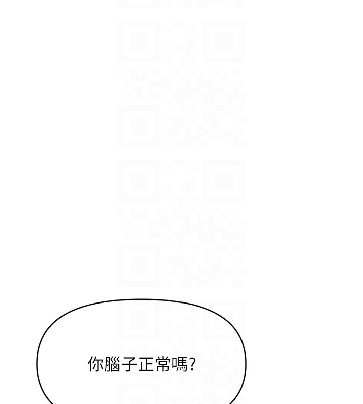 韩国污漫画 魯蛇社畜的金手指 第3话-你下面是在流汗吗? 81