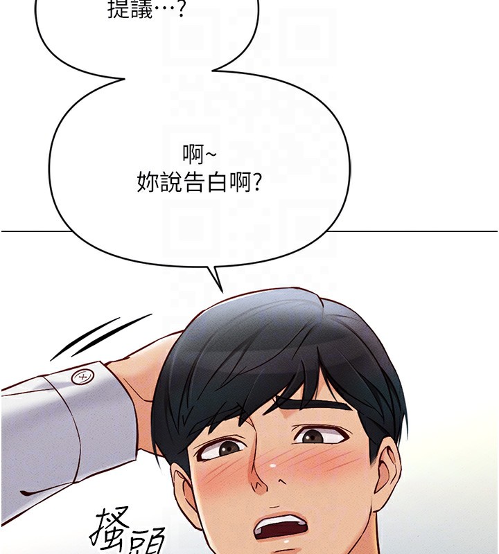 韩国污漫画 魯蛇社畜的金手指 第3话-你下面是在流汗吗? 88