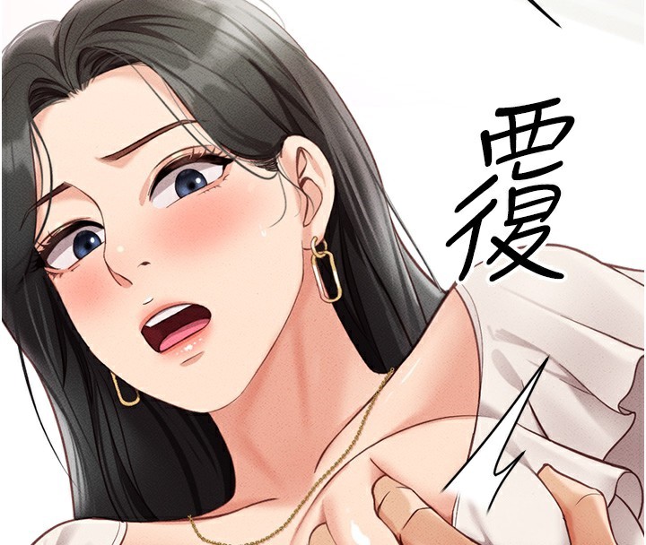 韩国污漫画 魯蛇社畜的金手指 第3话-你下面是在流汗吗? 139