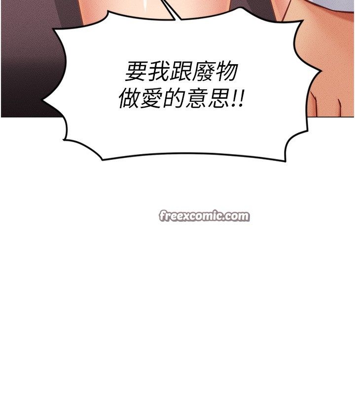 韩国污漫画 魯蛇社畜的金手指 第3话-你下面是在流汗吗? 150