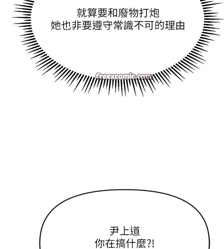 韩国污漫画 魯蛇社畜的金手指 第3话-你下面是在流汗吗? 165