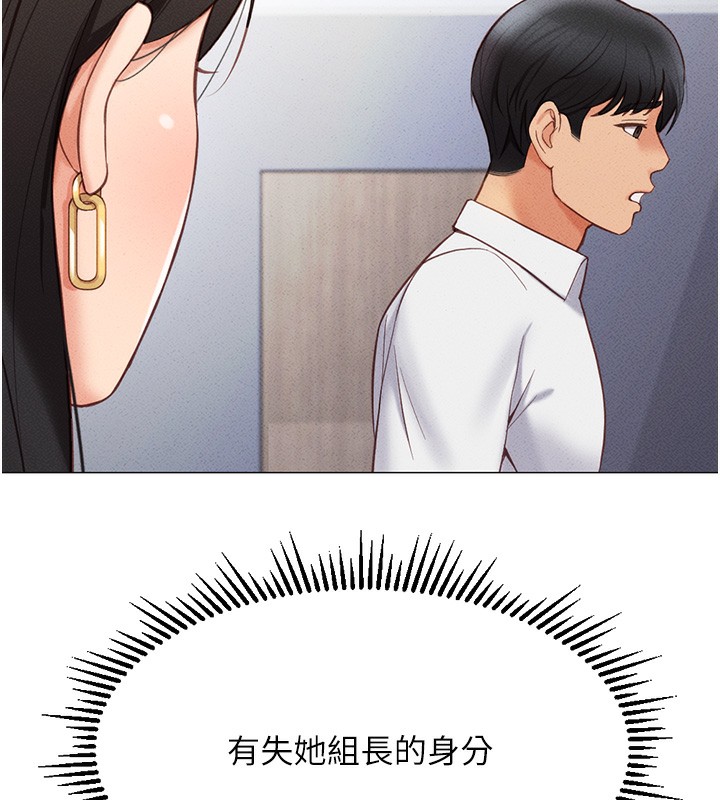 韩国污漫画 魯蛇社畜的金手指 第3话-你下面是在流汗吗? 176