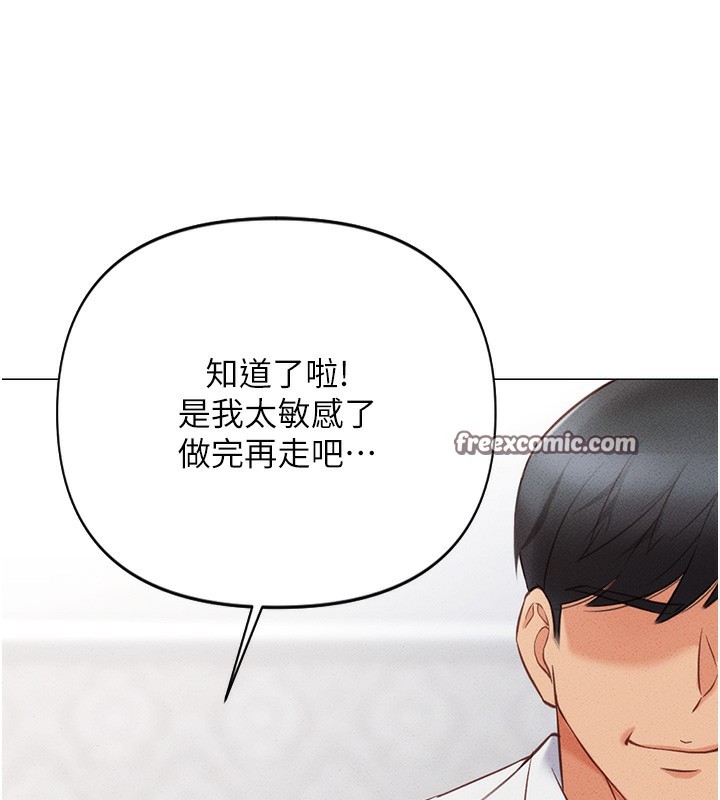 韩国污漫画 魯蛇社畜的金手指 第3话-你下面是在流汗吗? 180