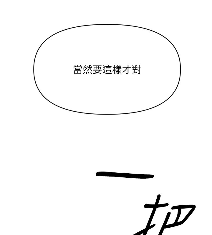 韩国污漫画 魯蛇社畜的金手指 第3话-你下面是在流汗吗? 206