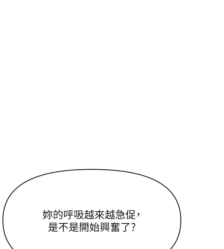 韩国污漫画 魯蛇社畜的金手指 第3话-你下面是在流汗吗? 226