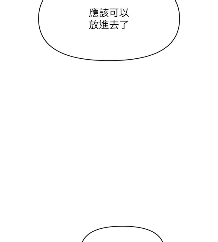 韩国污漫画 魯蛇社畜的金手指 第3话-你下面是在流汗吗? 234