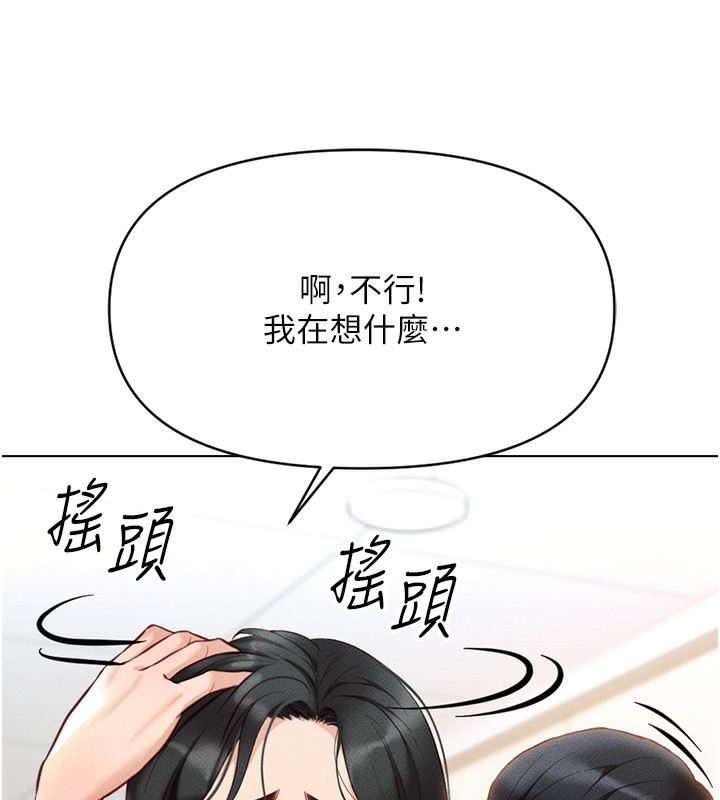 韩国污漫画 魯蛇社畜的金手指 第5话-告白、打炮无限循环 28