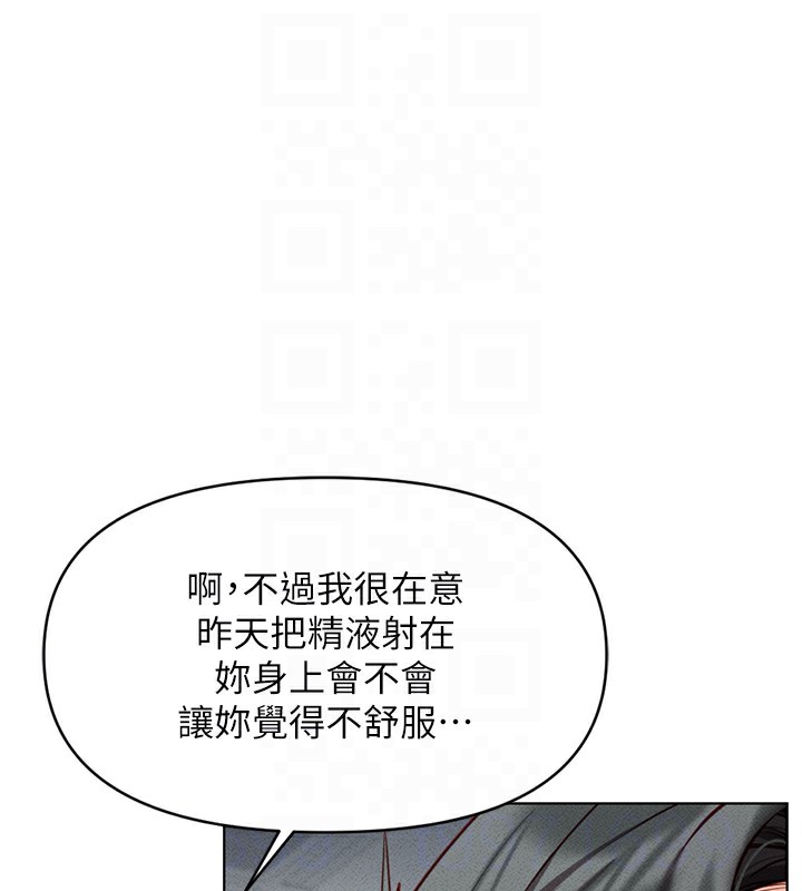 韩国污漫画 魯蛇社畜的金手指 第5话-告白、打炮无限循环 36