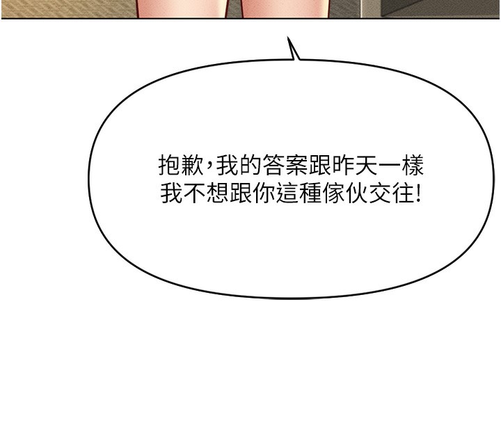 韩国污漫画 魯蛇社畜的金手指 第5话-告白、打炮无限循环 102