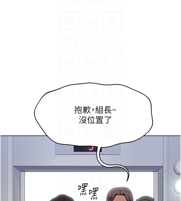 韩国污漫画 魯蛇社畜的金手指 第5话-告白、打炮无限循环 112