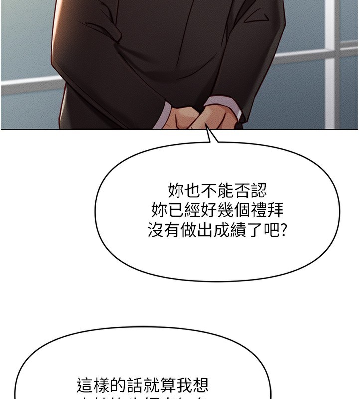 韩国污漫画 魯蛇社畜的金手指 第5话-告白、打炮无限循环 174