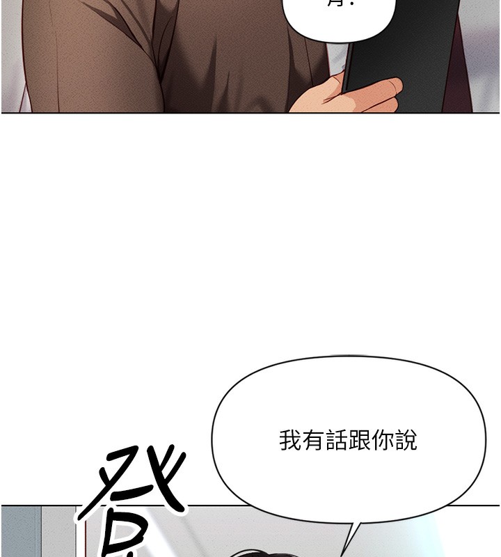 韩国污漫画 魯蛇社畜的金手指 第5话-告白、打炮无限循环 179