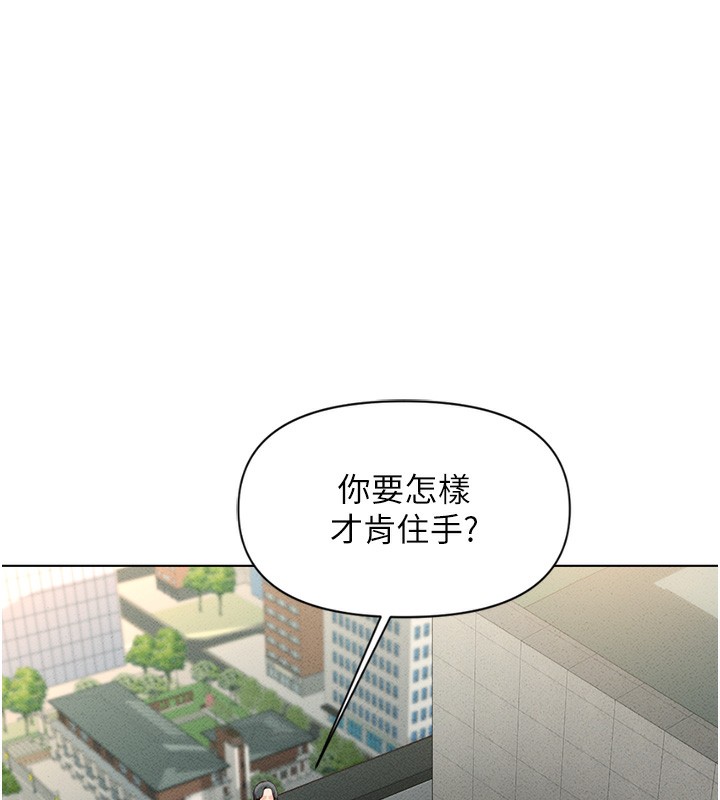 韩国污漫画 魯蛇社畜的金手指 第5话-告白、打炮无限循环 182