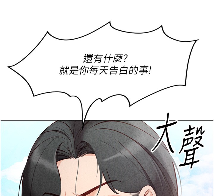 韩国污漫画 魯蛇社畜的金手指 第5话-告白、打炮无限循环 184