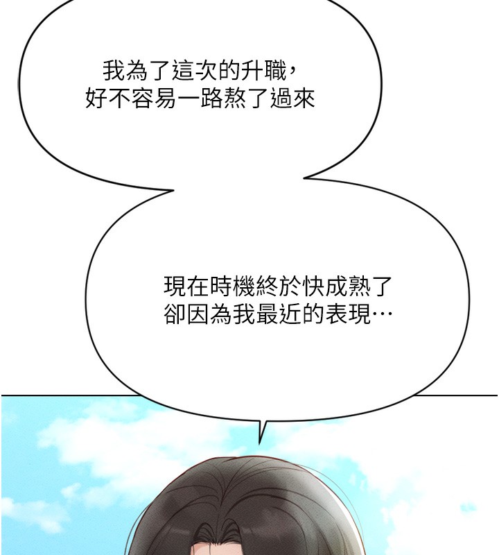 韩国污漫画 魯蛇社畜的金手指 第6话-是朋友也是恋爱教练 7