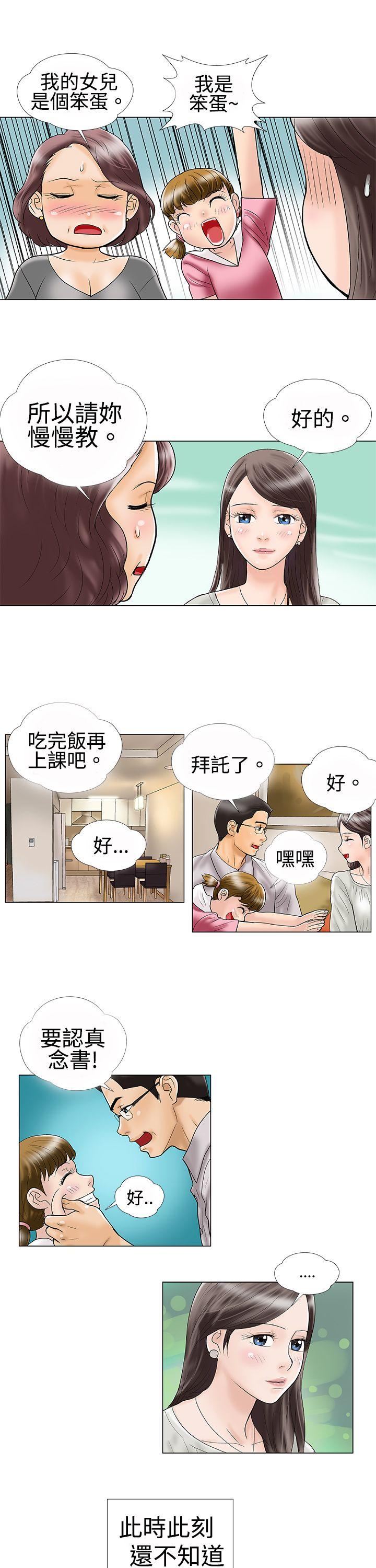 韩国污漫画 危險的愛(完結) 第1话 13