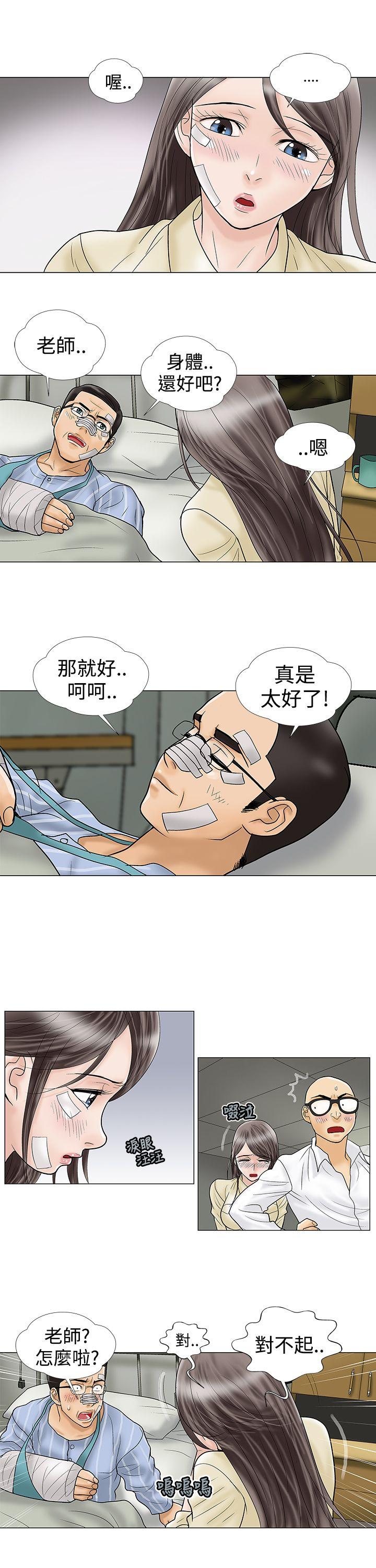 危险的爱(完结)  第10话 漫画图片9.jpg