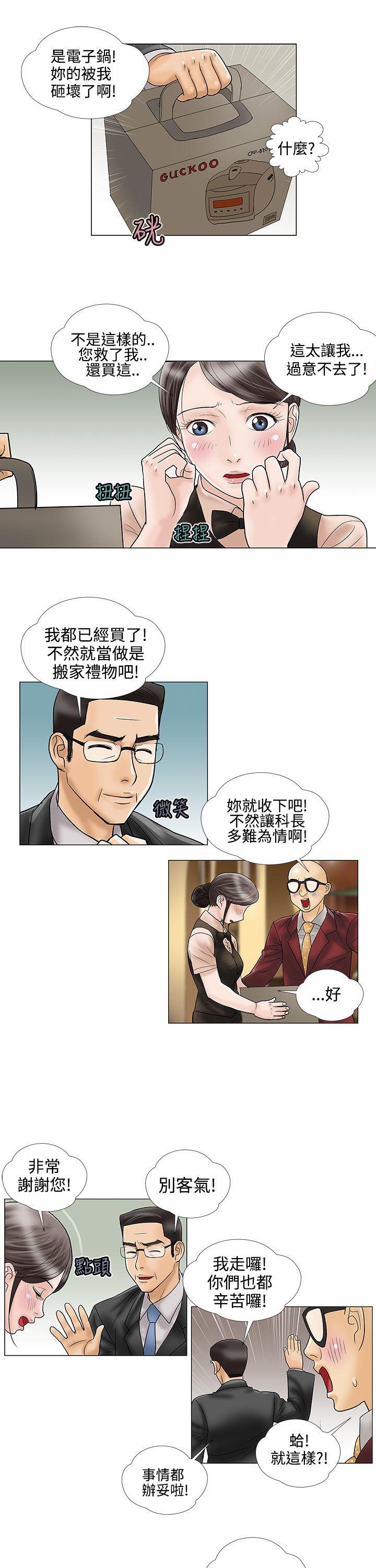 危险的爱(完结)  第11话 漫画图片11.jpg