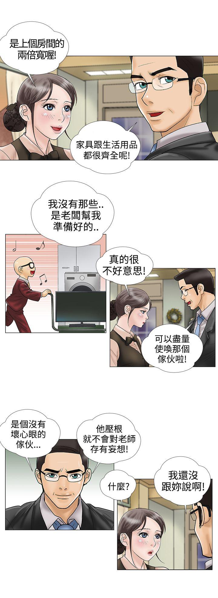 韩国污漫画 危險的愛(完結) 第12话 2