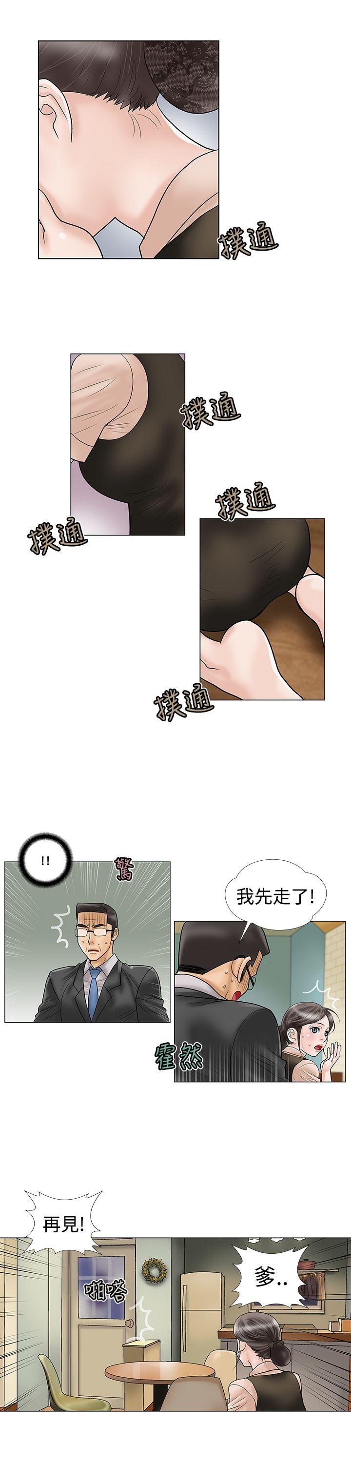 危险的爱(完结)  第12话 漫画图片11.jpg