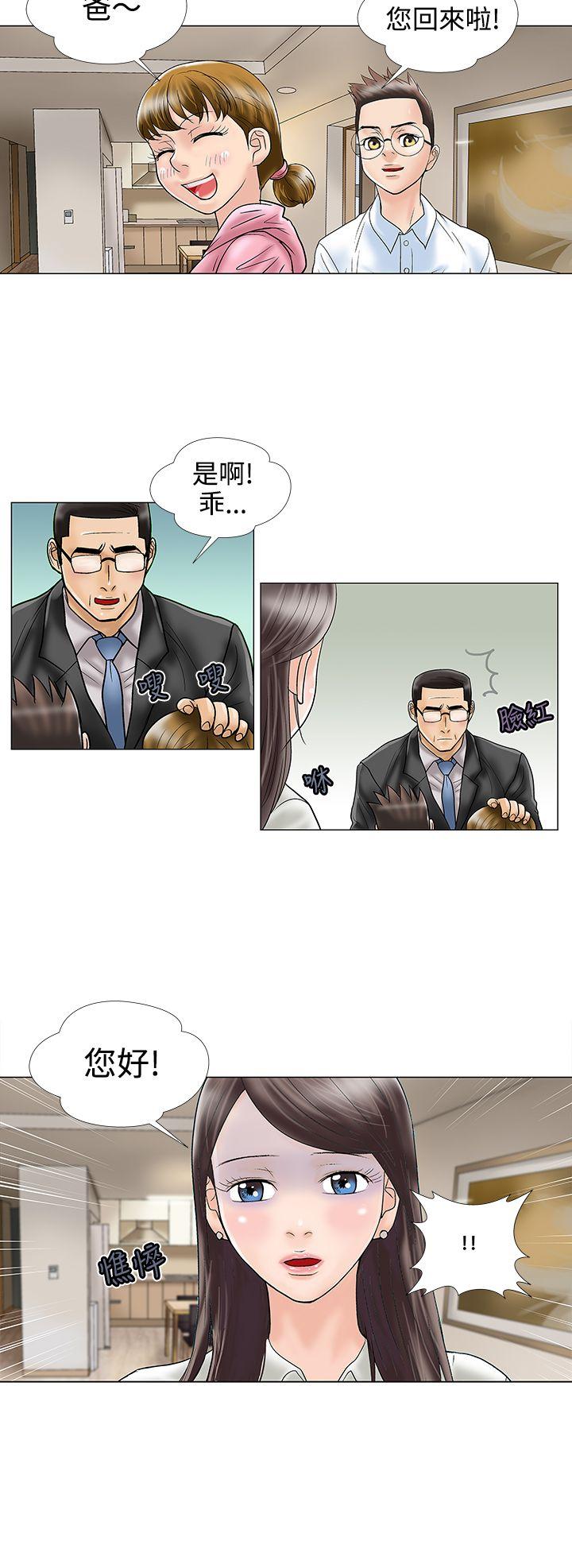 韩国污漫画 危險的愛(完結) 第14话 6