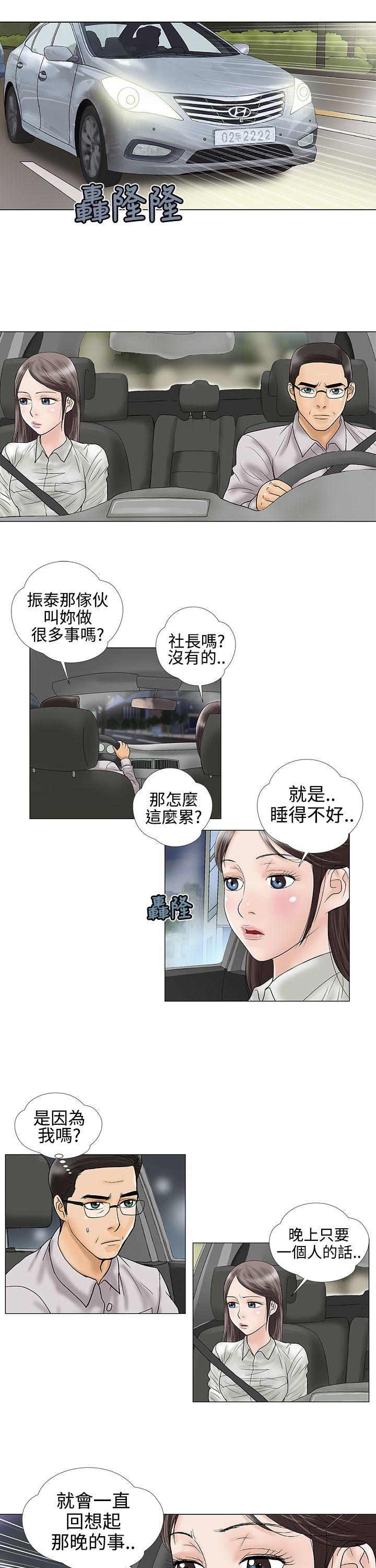 危险的爱(完结)  第14话 漫画图片9.jpg