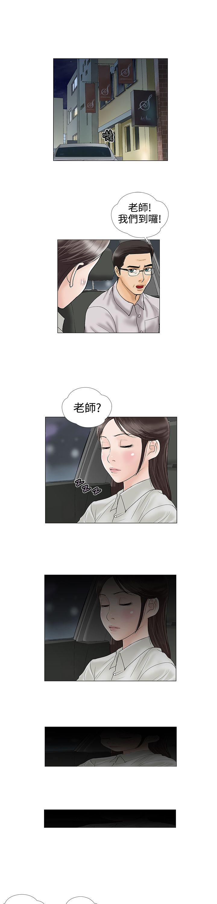 韩国污漫画 危險的愛(完結) 第14话 11