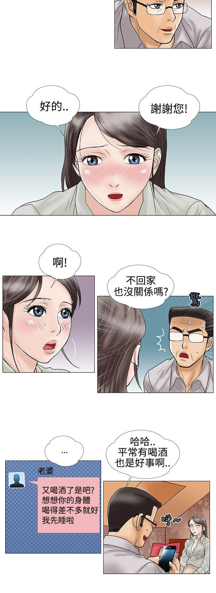 韩国污漫画 危險的愛(完結) 第15话 4