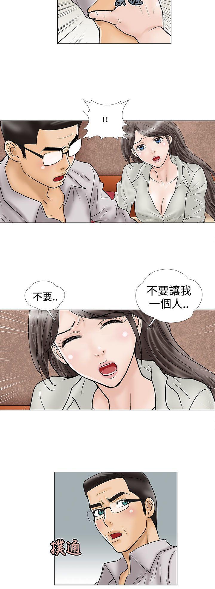 危险的爱(完结)  第15话 漫画图片8.jpg