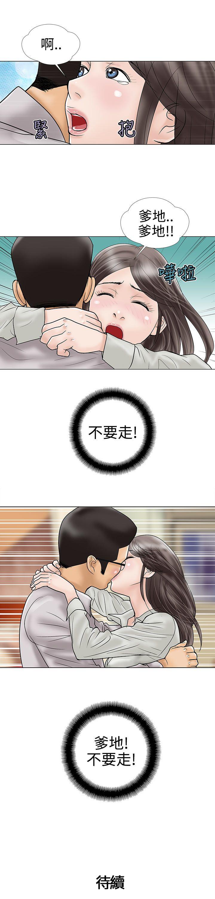 危险的爱(完结)  第15话 漫画图片11.jpg