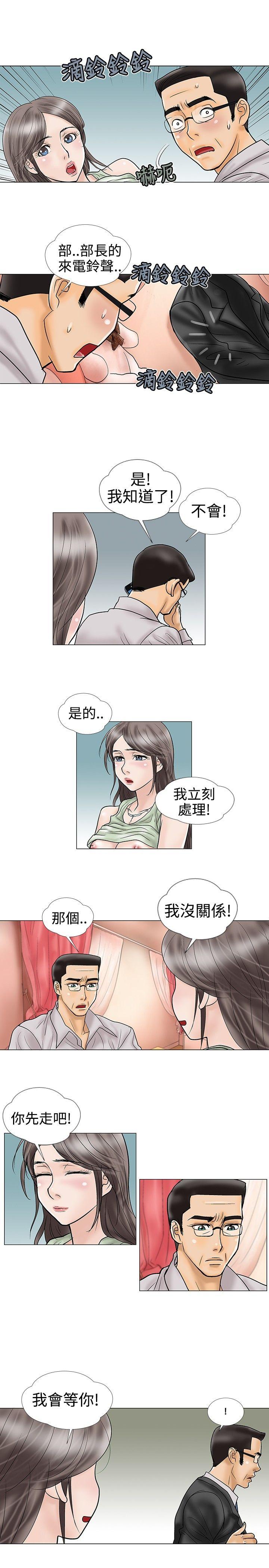 韩国污漫画 危險的愛(完結) 第18话 5