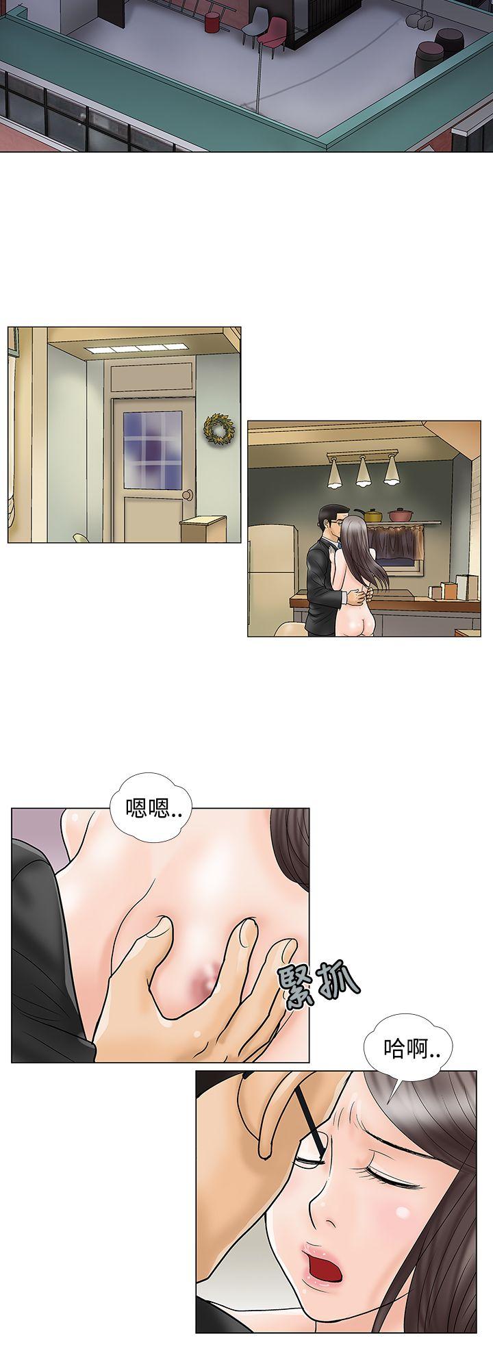 韩国污漫画 危險的愛(完結) 第19话 4