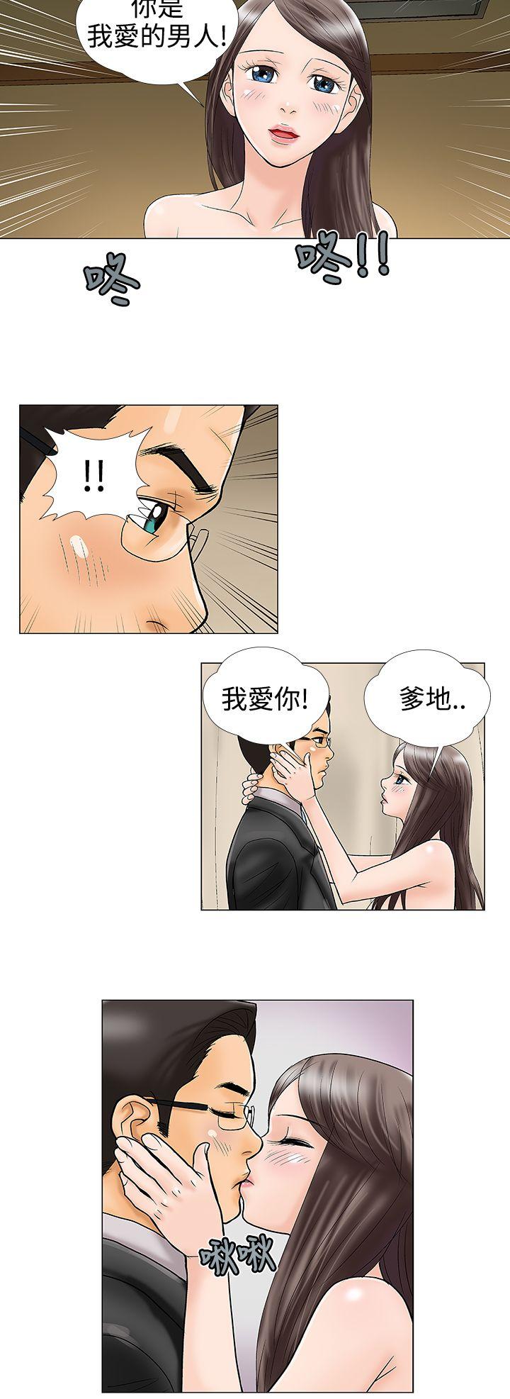 危险的爱(完结)  第19话 漫画图片6.jpg