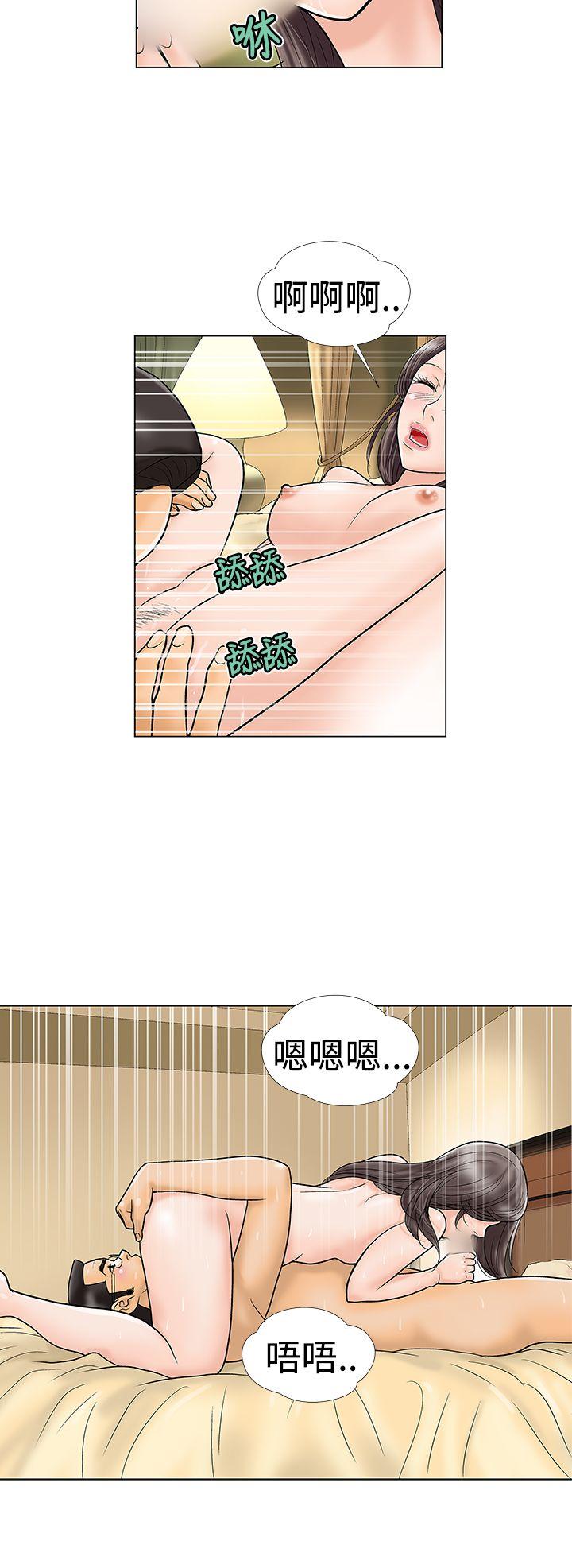 韩国污漫画 危險的愛(完結) 第19话 10