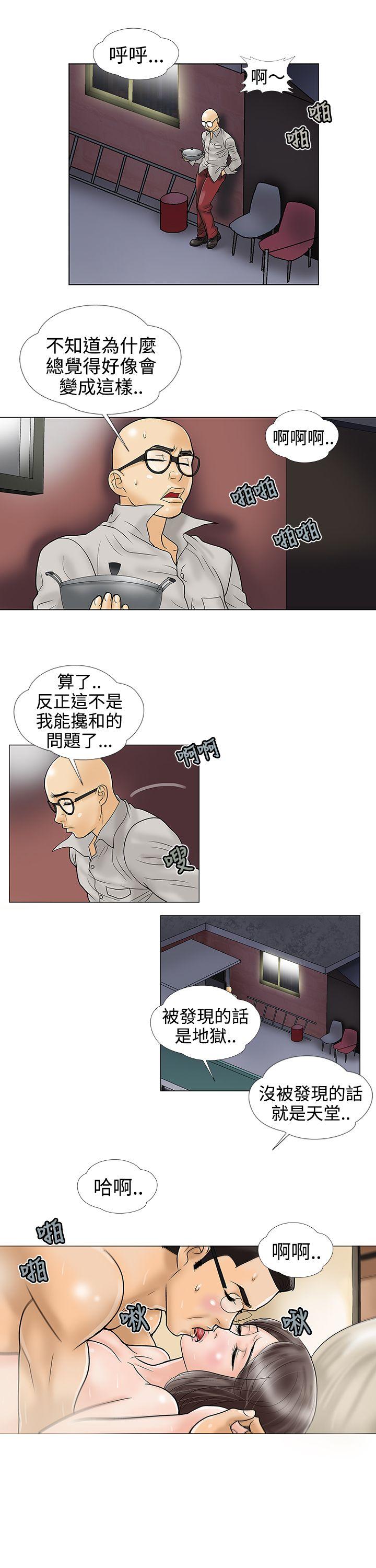 韩国污漫画 危險的愛(完結) 第19话 13