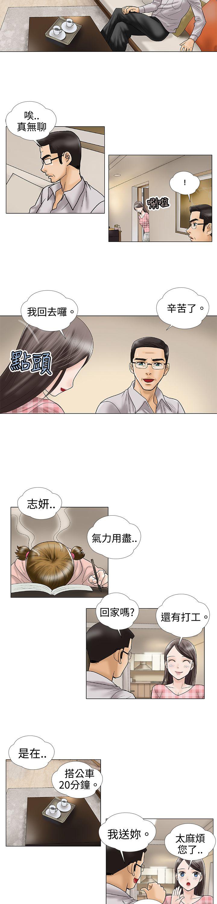 危险的爱(完结)  第2话 漫画图片11.jpg