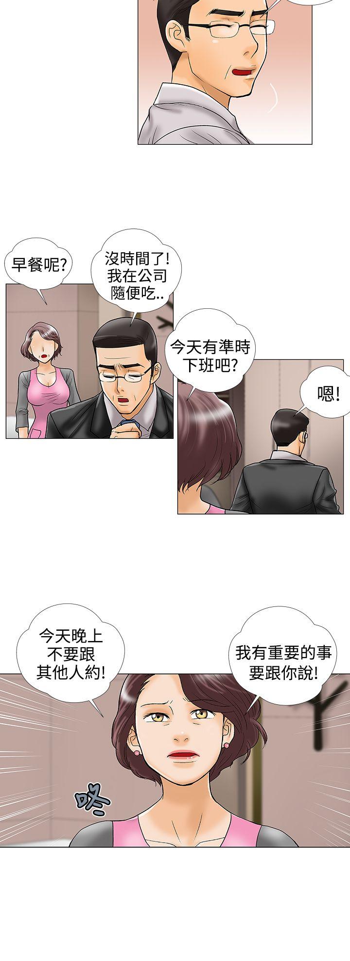 危险的爱(完结)  第20话 漫画图片12.jpg